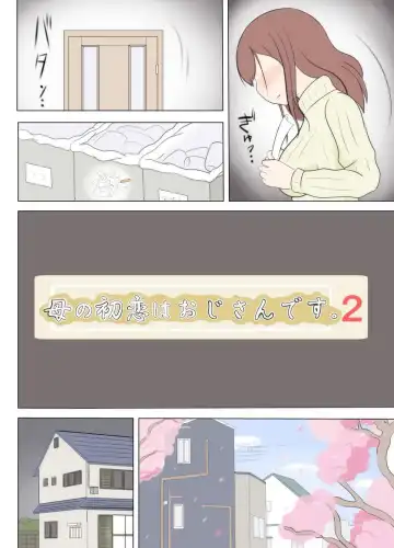 Haha no Hatsukoi wa Oji-san desu. 2 | Mom and Uncle's Affair, Chapter Two Fhentai - Page 6