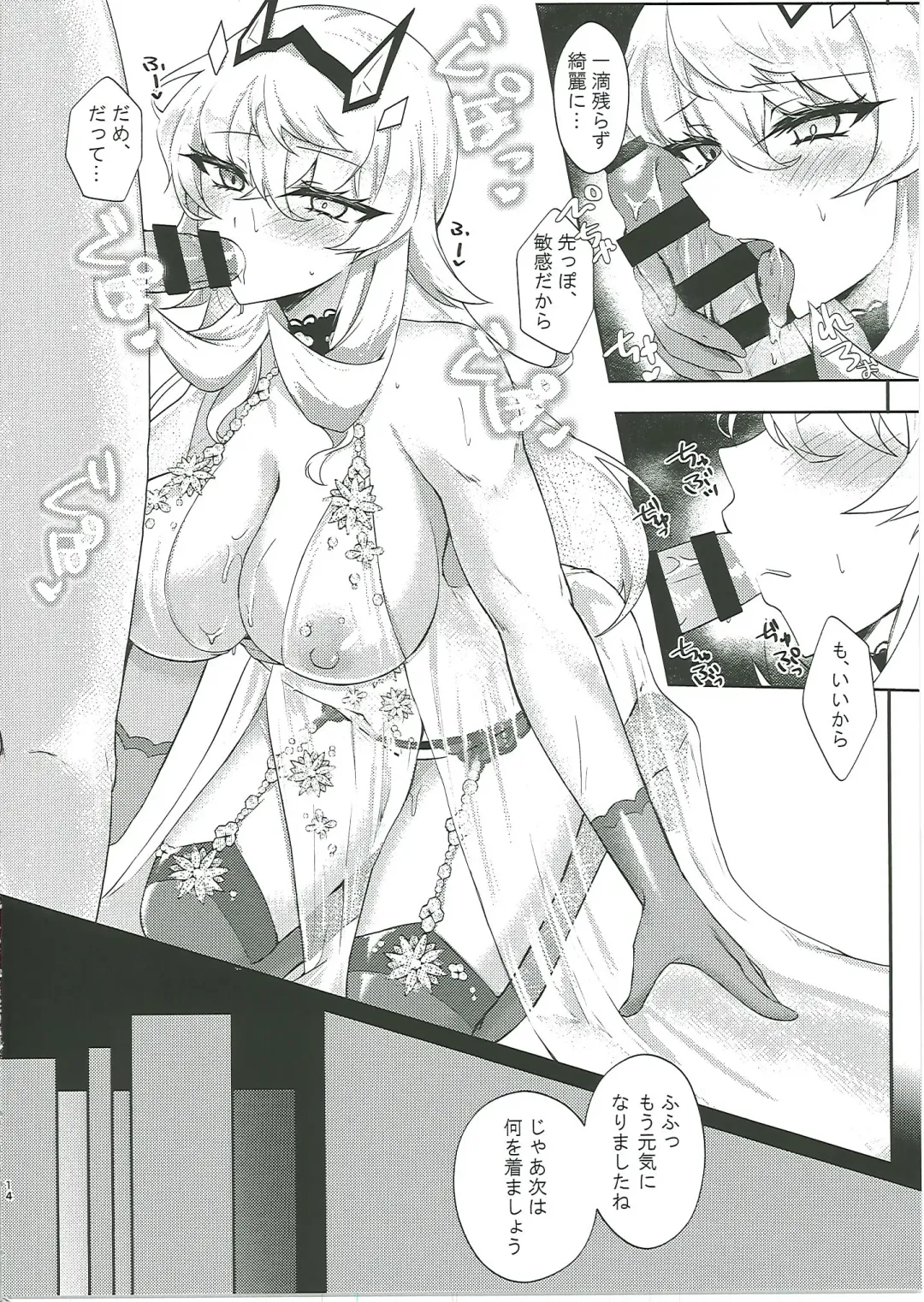 [Kuzumoti - Mutsuki Aki] Kuroinu Icha Love Cos Koubi Fhentai - Page 13