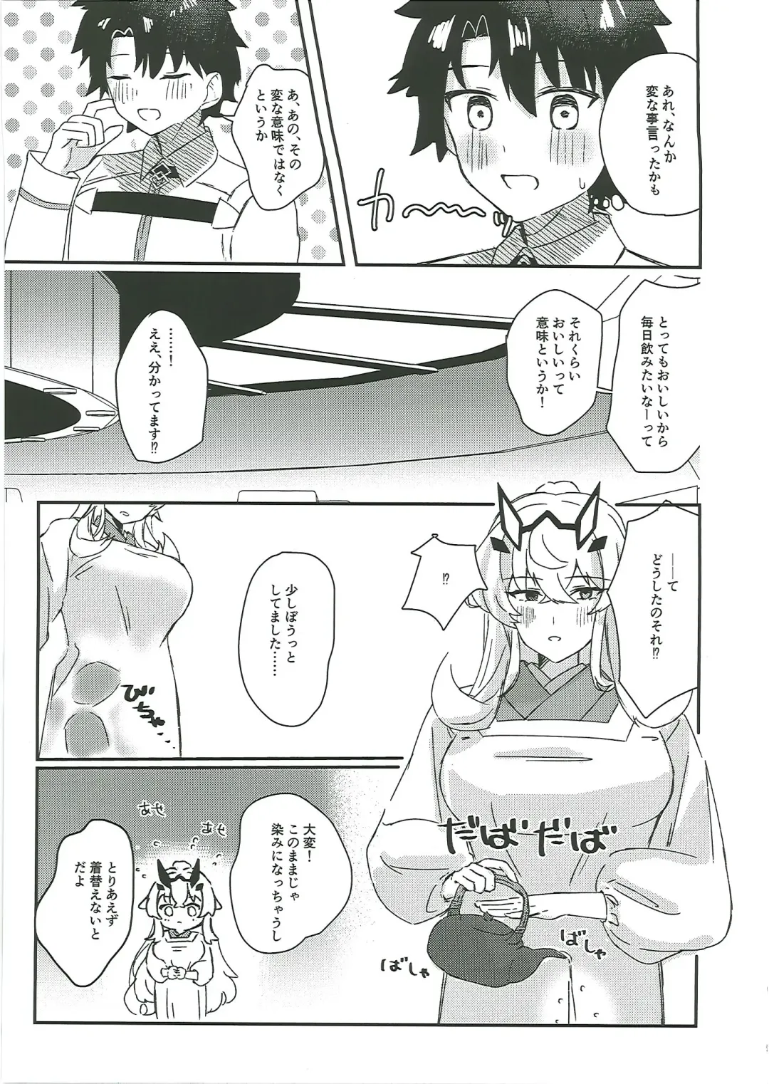 [Kuzumoti - Mutsuki Aki] Kuroinu Icha Love Cos Koubi Fhentai - Page 28