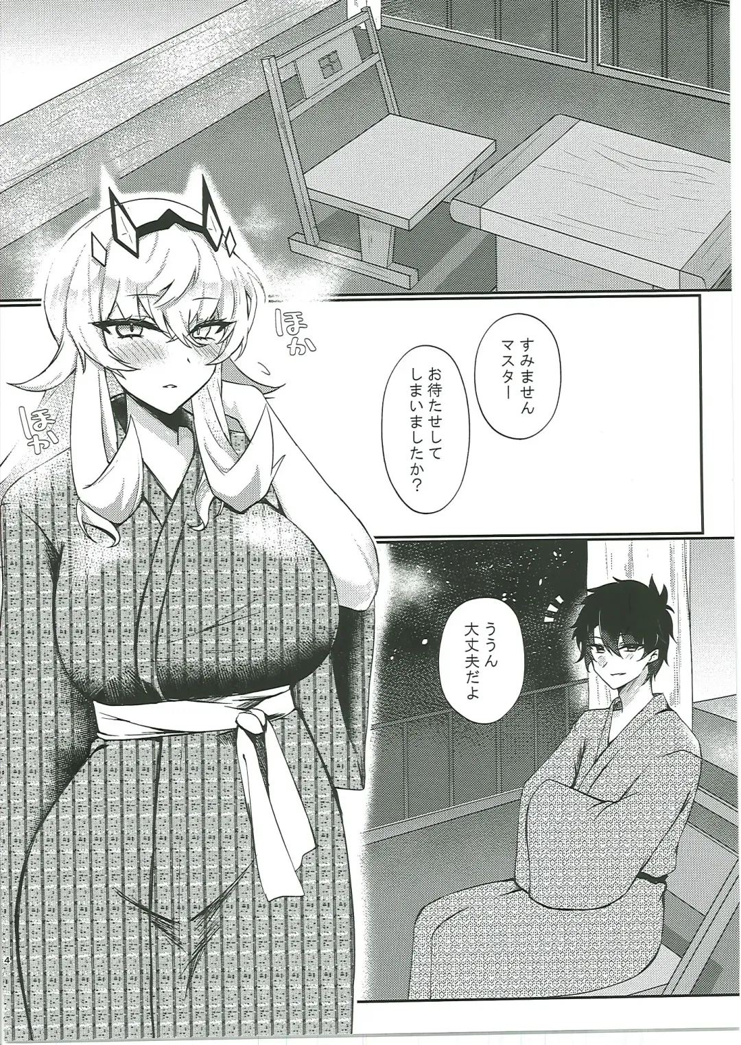 [Kuzumoti - Mutsuki Aki] Kuroinu Icha Love Cos Koubi Fhentai - Page 3