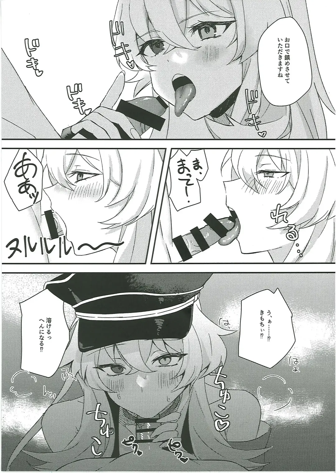 [Kuzumoti - Mutsuki Aki] Kuroinu Icha Love Cos Koubi Fhentai - Page 34