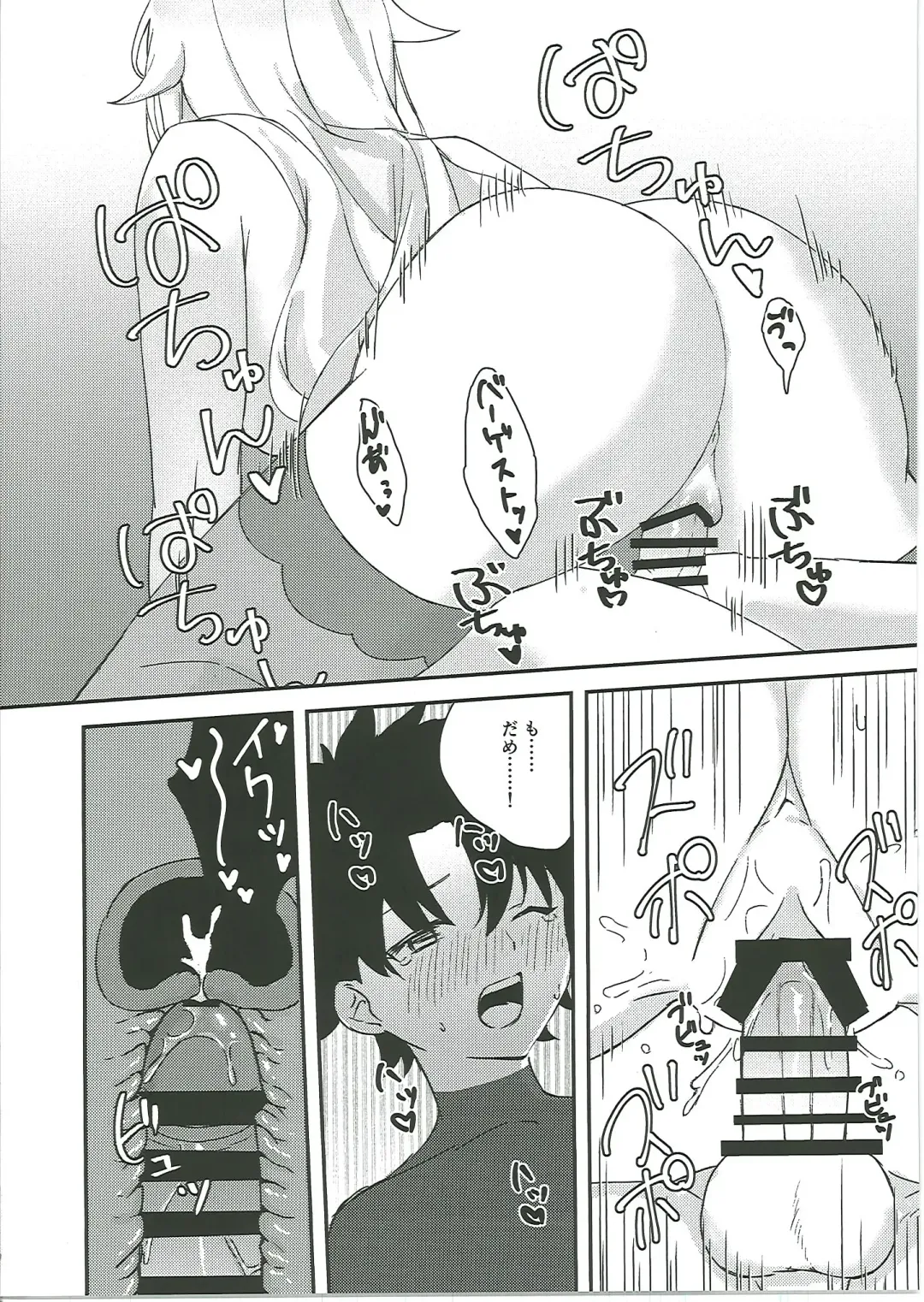 [Kuzumoti - Mutsuki Aki] Kuroinu Icha Love Cos Koubi Fhentai - Page 43