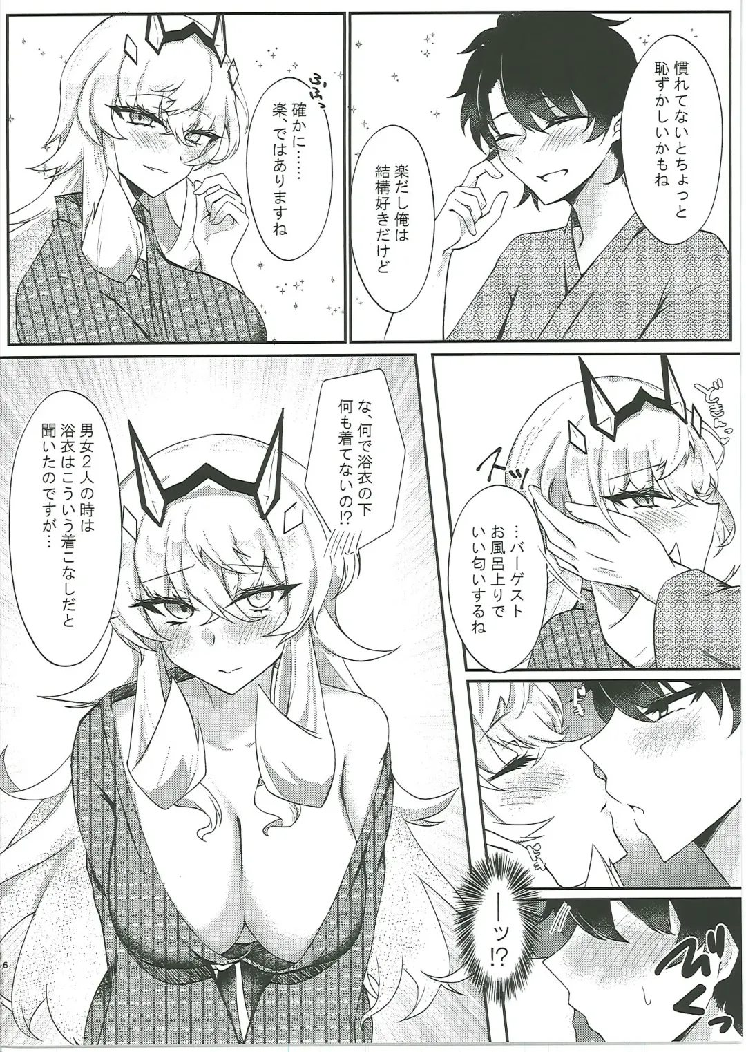 [Kuzumoti - Mutsuki Aki] Kuroinu Icha Love Cos Koubi Fhentai - Page 5