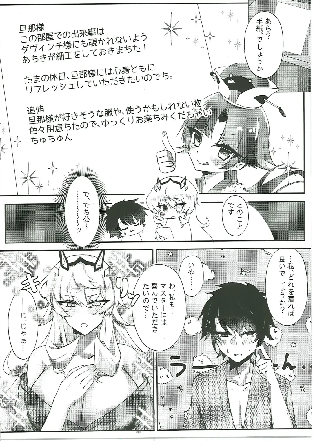 [Kuzumoti - Mutsuki Aki] Kuroinu Icha Love Cos Koubi Fhentai - Page 9