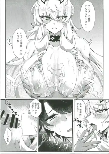 [Kuzumoti - Mutsuki Aki] Kuroinu Icha Love Cos Koubi Fhentai - Page 12