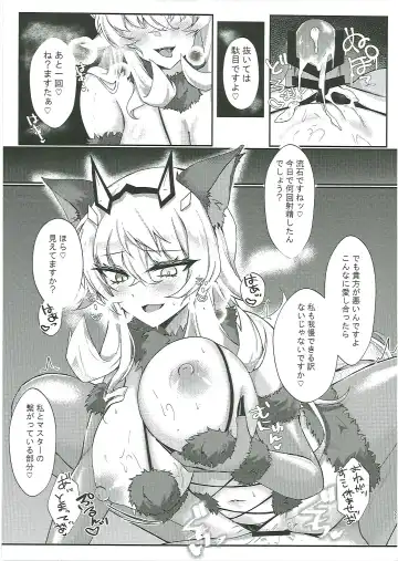 [Kuzumoti - Mutsuki Aki] Kuroinu Icha Love Cos Koubi Fhentai - Page 20