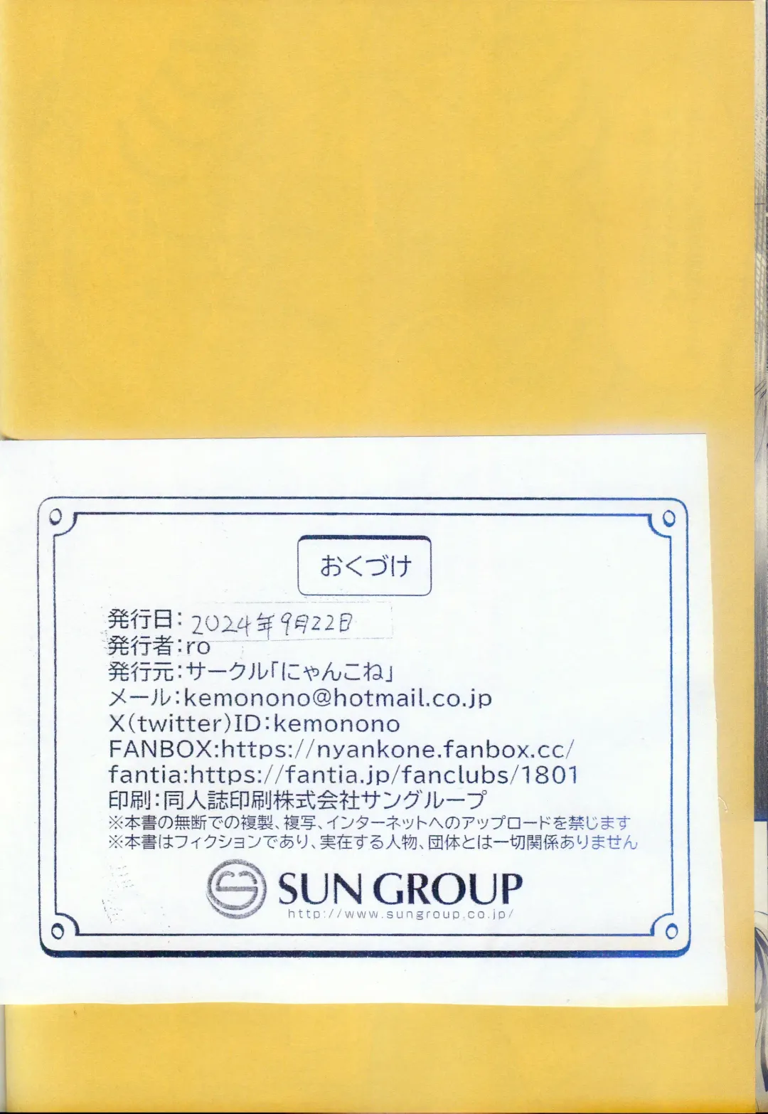 [Ro] (Kemoket 15) [Nyankone (ro) Mesugaki Kemo Loli Himeka-chan ga Lolicon Oji-san nanka ni Makeru Wake ga Nai!! 2 | 雌小鬼兽娘萝莉姬花酱才不会输给萝莉控大叔!! 2 [Chinese] [河南雌小鬼版] [火兔汉化组] Fhentai - Page 32