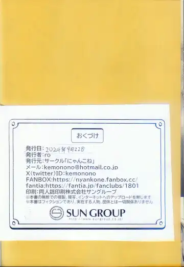 [Ro] (Kemoket 15) [Nyankone (ro) Mesugaki Kemo Loli Himeka-chan ga Lolicon Oji-san nanka ni Makeru Wake ga Nai!! 2 | 雌小鬼兽娘萝莉姬花酱才不会输给萝莉控大叔!! 2 [Chinese] [河南雌小鬼版] [火兔汉化组] Fhentai - Page 32