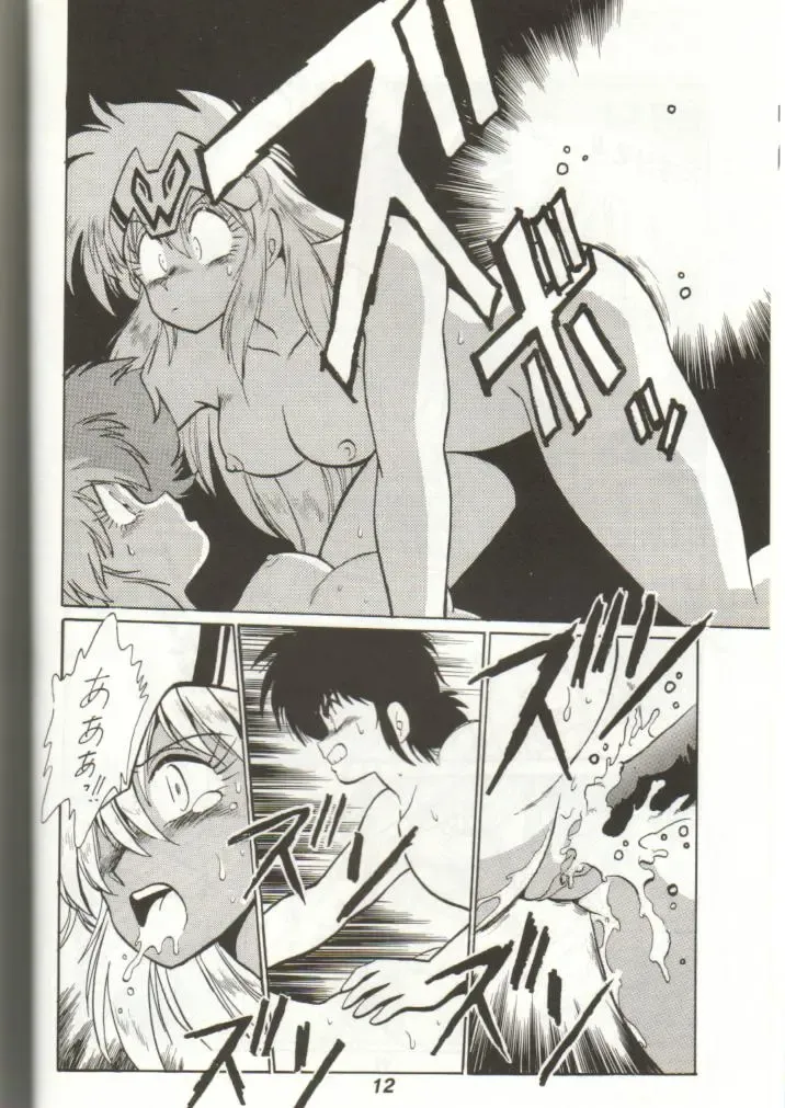 GomiGomi 2 Fhentai - Page 13