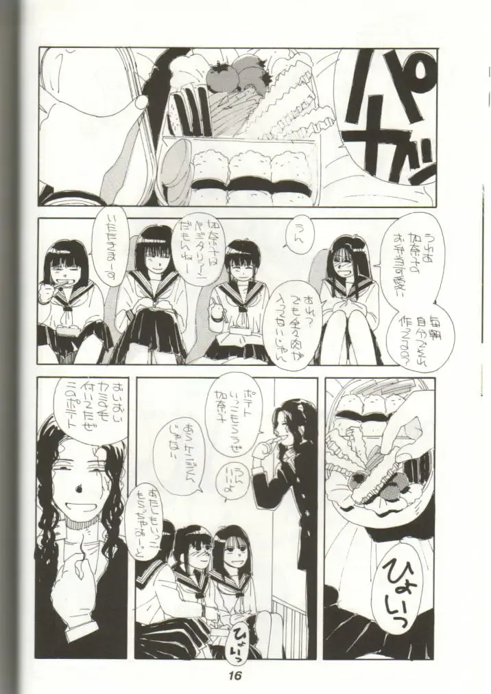 GomiGomi 2 Fhentai - Page 17