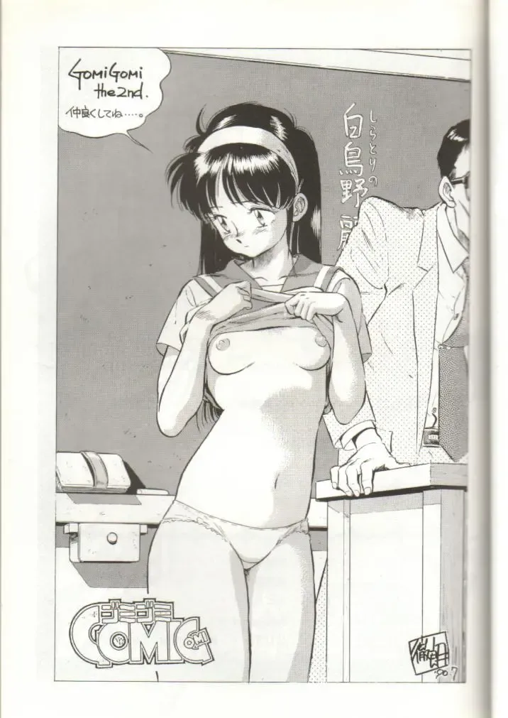 GomiGomi 2 Fhentai - Page 2