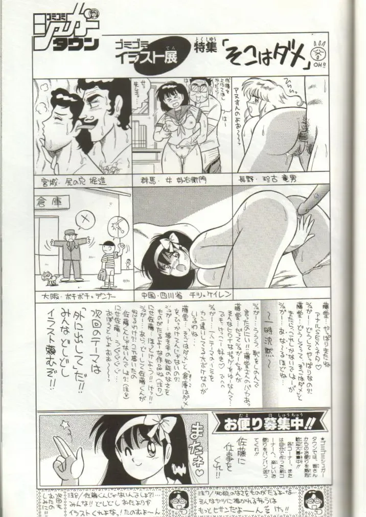 GomiGomi 2 Fhentai - Page 28