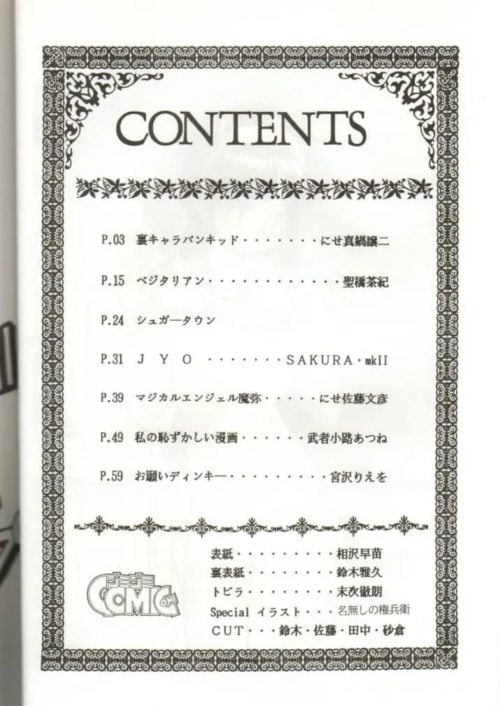 GomiGomi 2 Fhentai - Page 3