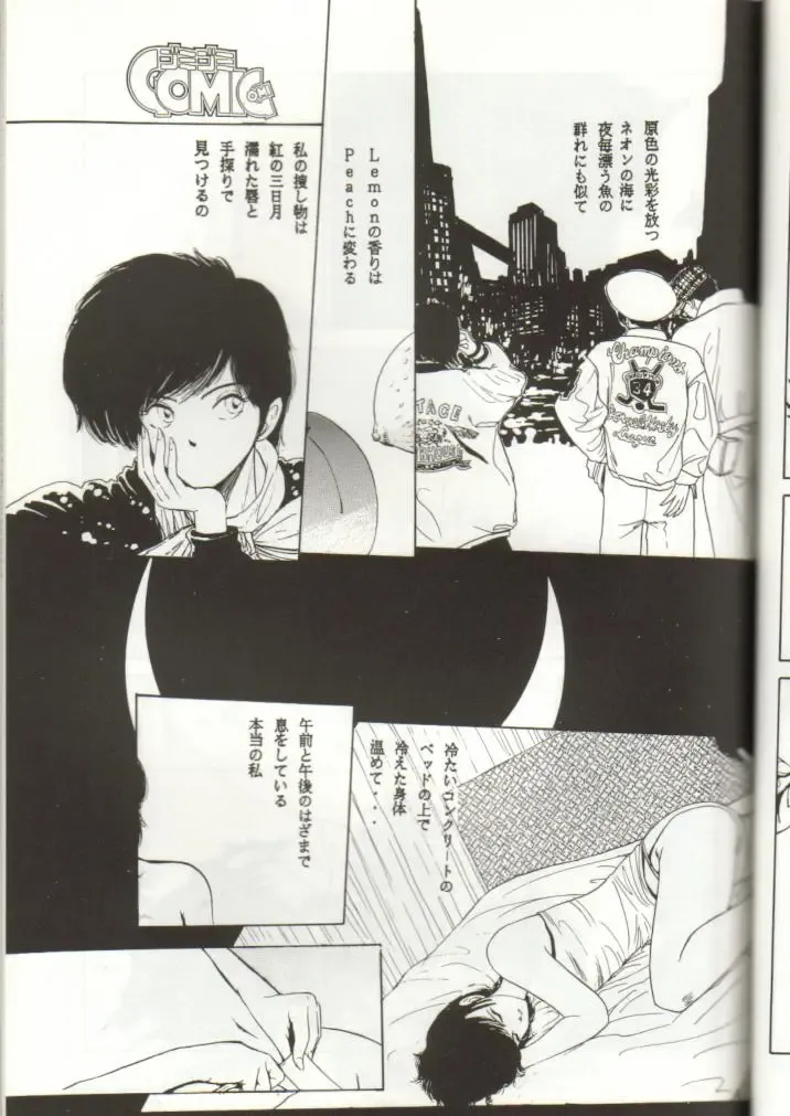 GomiGomi 2 Fhentai - Page 34