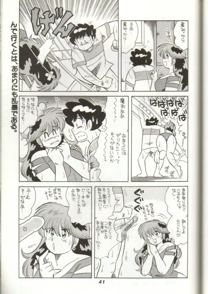 GomiGomi 2 Fhentai - Page 42