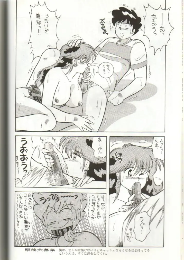 GomiGomi 2 Fhentai - Page 43