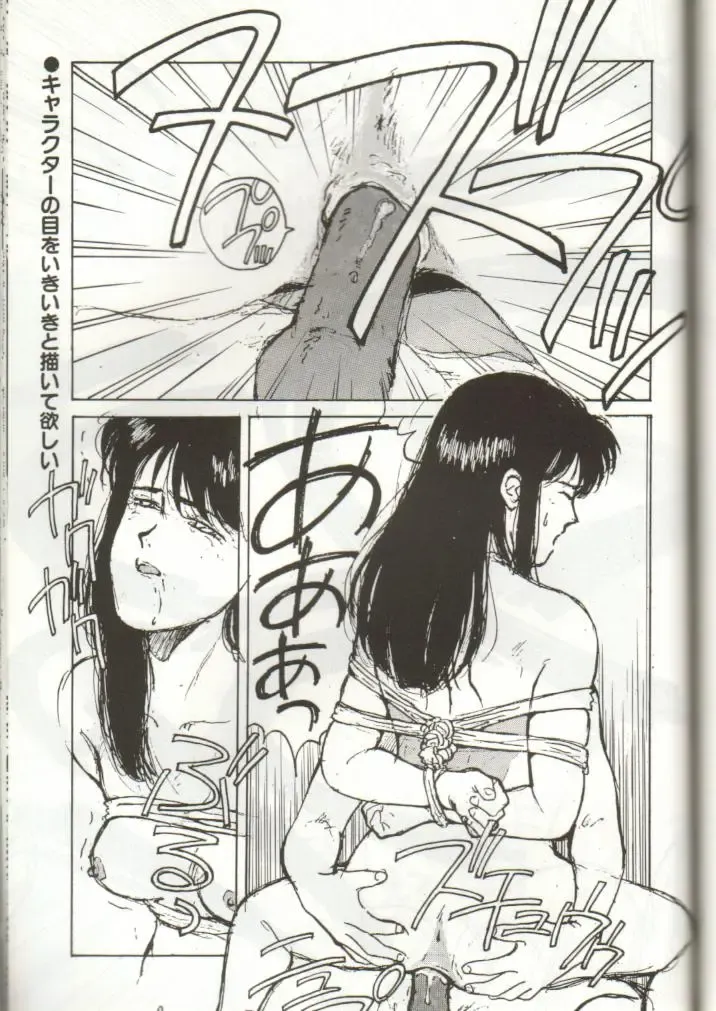 GomiGomi 2 Fhentai - Page 56