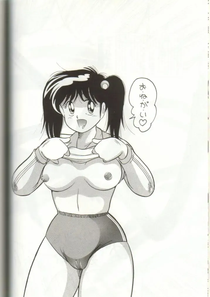 GomiGomi 2 Fhentai - Page 59