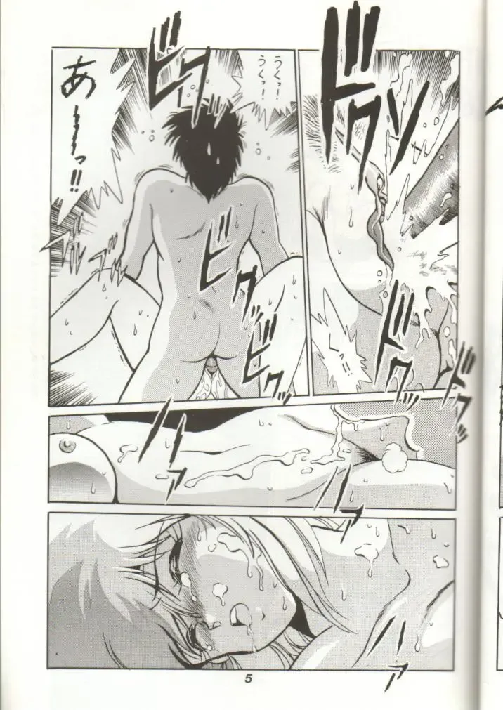 GomiGomi 2 Fhentai - Page 6