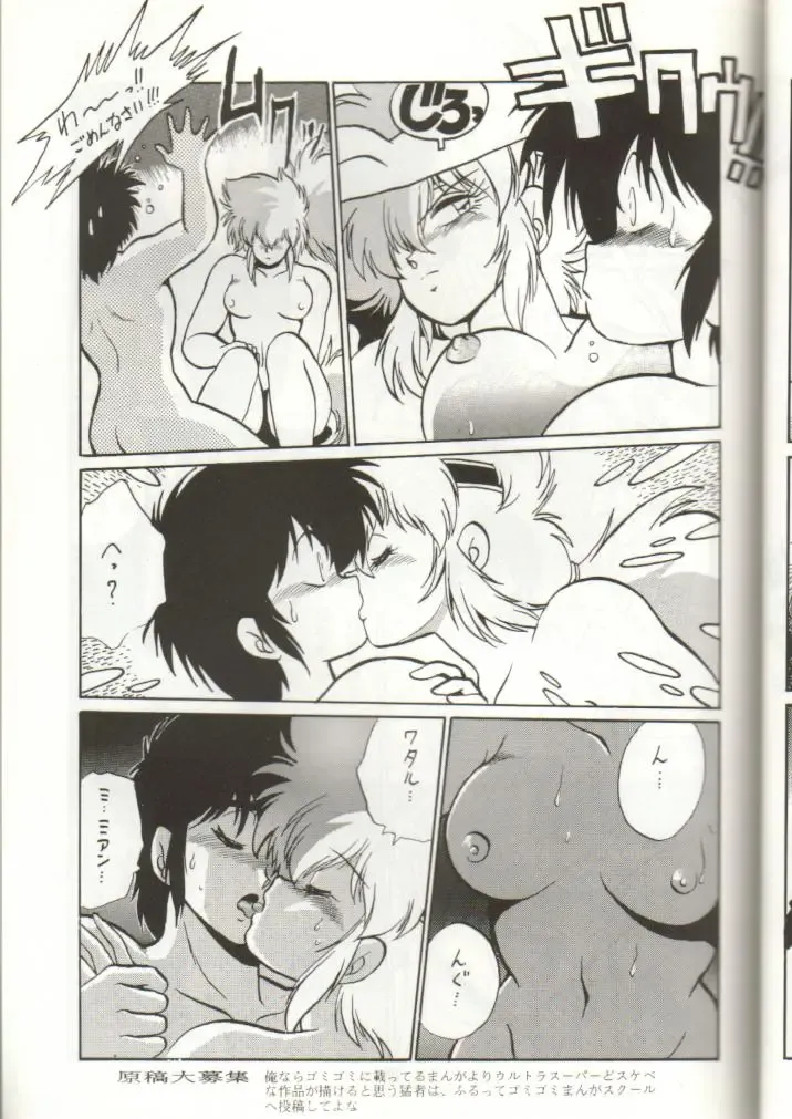GomiGomi 2 Fhentai - Page 8
