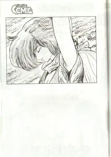 GomiGomi 2 Fhentai - Page 74