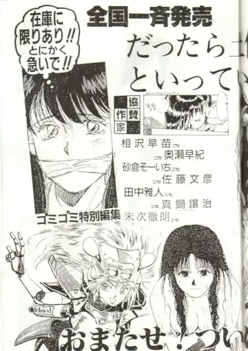 GomiGomi 2 Fhentai - Page 76