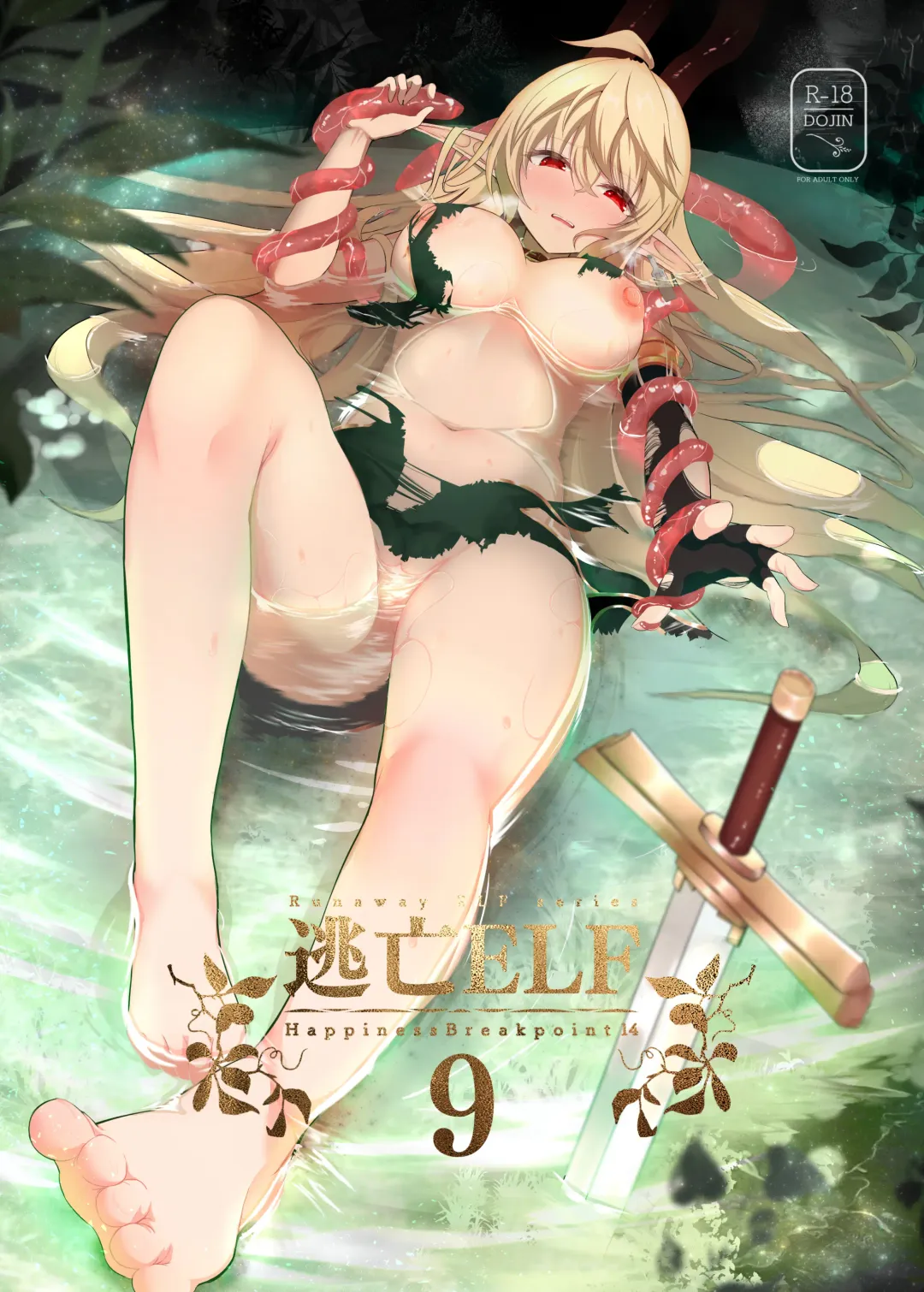 [Suisui] 逃亡ELF 9 Fhentai - Page 3