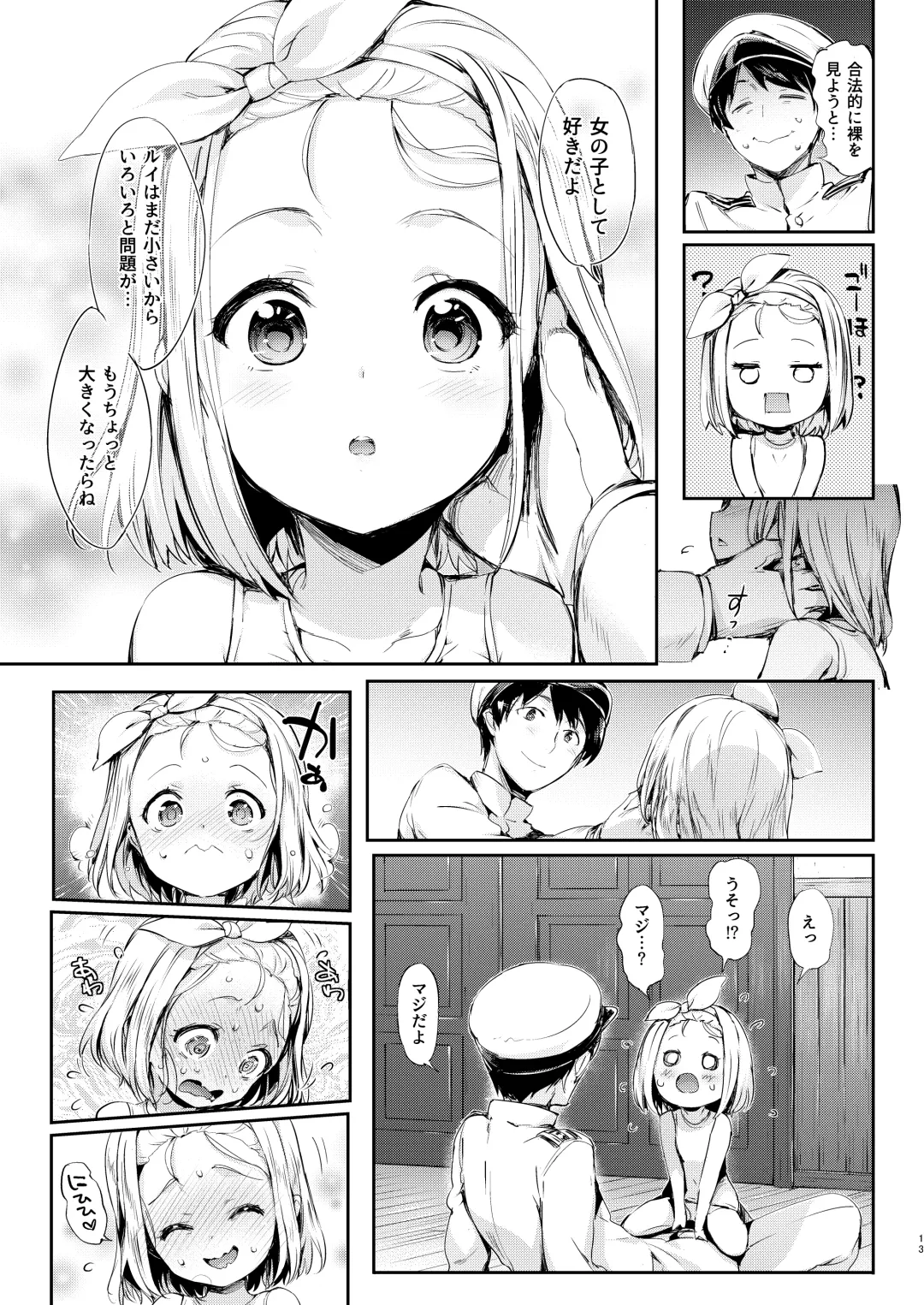 [Hisasi] Ore no Kanmusu Fhentai - Page 10