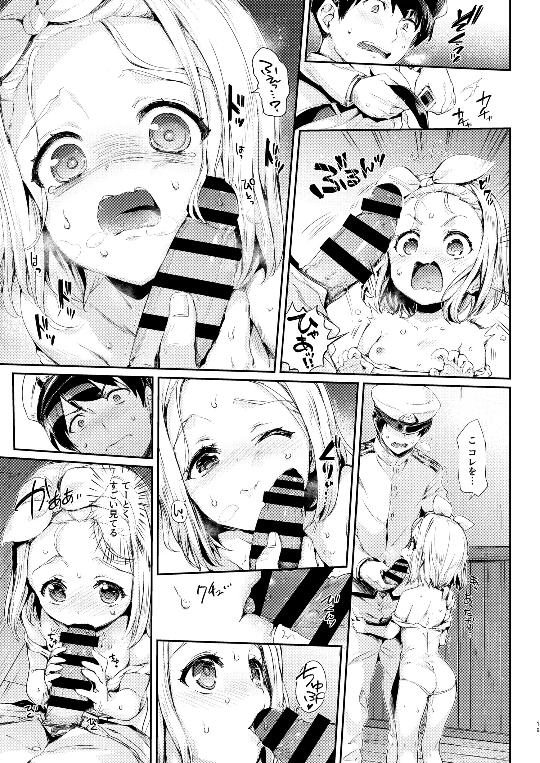 [Hisasi] Ore no Kanmusu Fhentai - Page 16