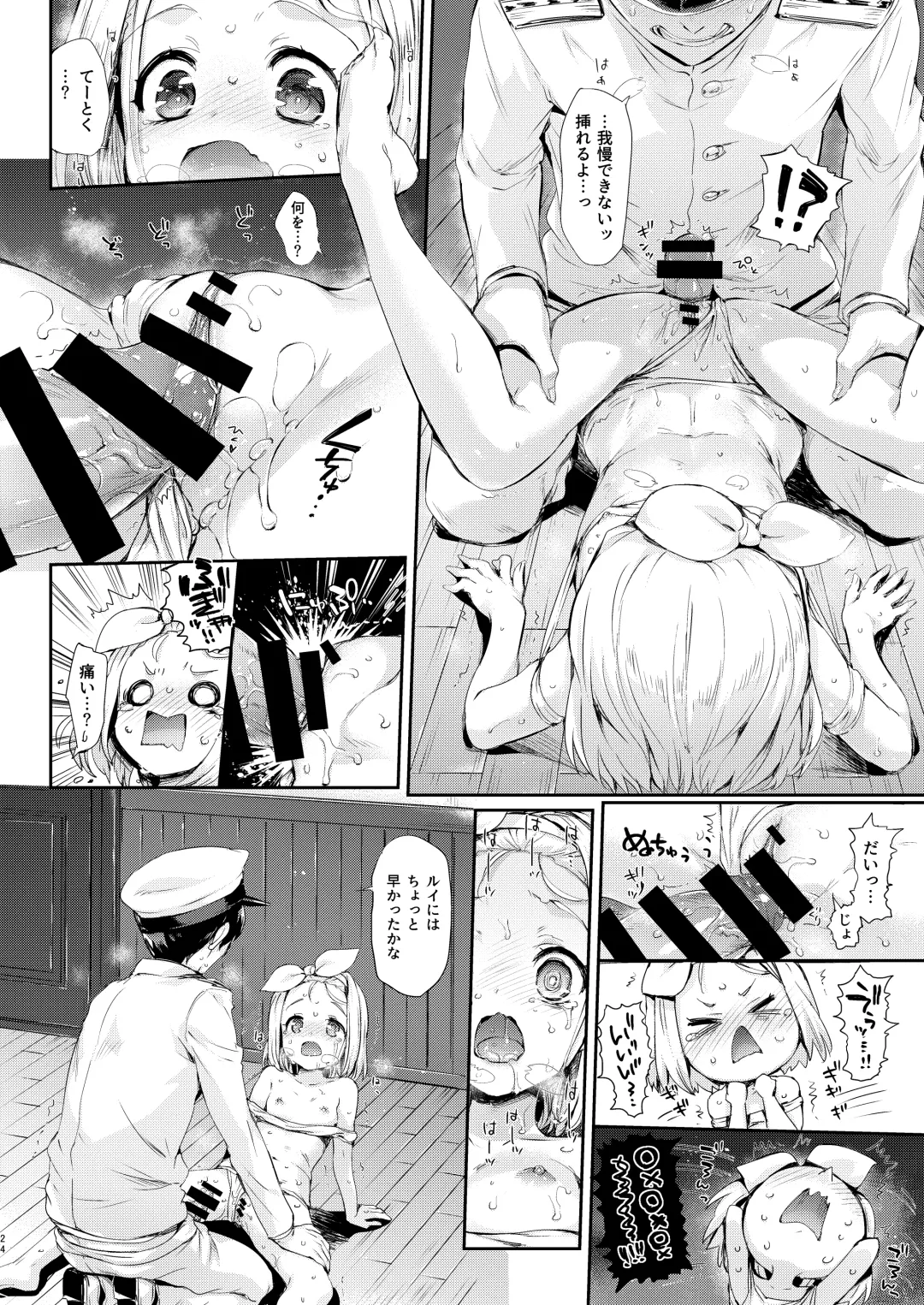 [Hisasi] Ore no Kanmusu Fhentai - Page 21