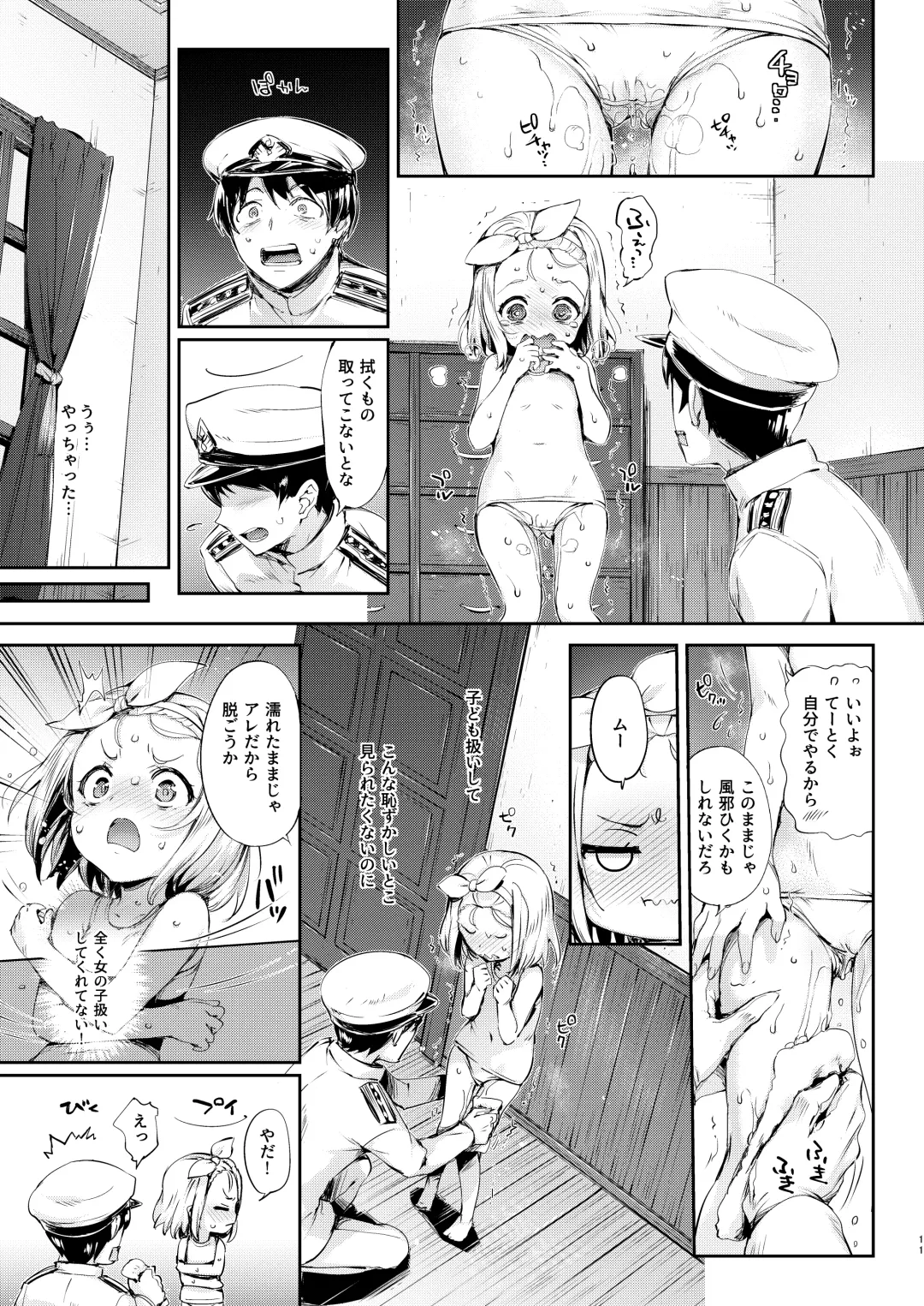 [Hisasi] Ore no Kanmusu Fhentai - Page 8