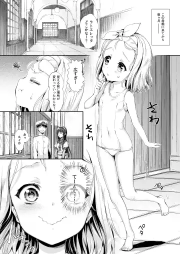 [Hisasi] Ore no Kanmusu Fhentai - Page 2