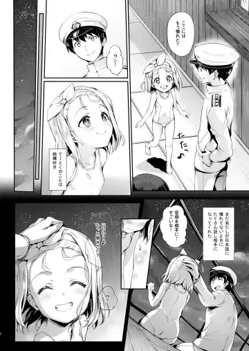 [Hisasi] Ore no Kanmusu Fhentai - Page 3