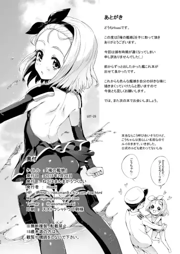 [Hisasi] Ore no Kanmusu Fhentai - Page 30