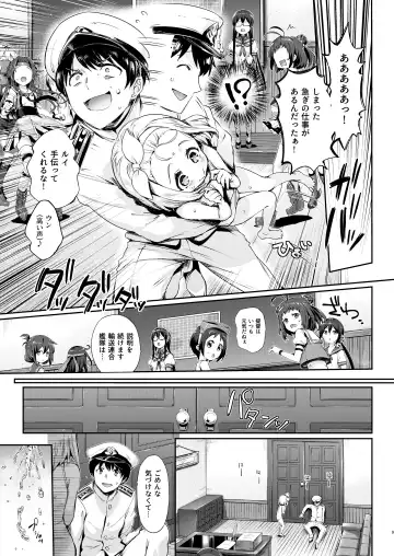[Hisasi] Ore no Kanmusu Fhentai - Page 6