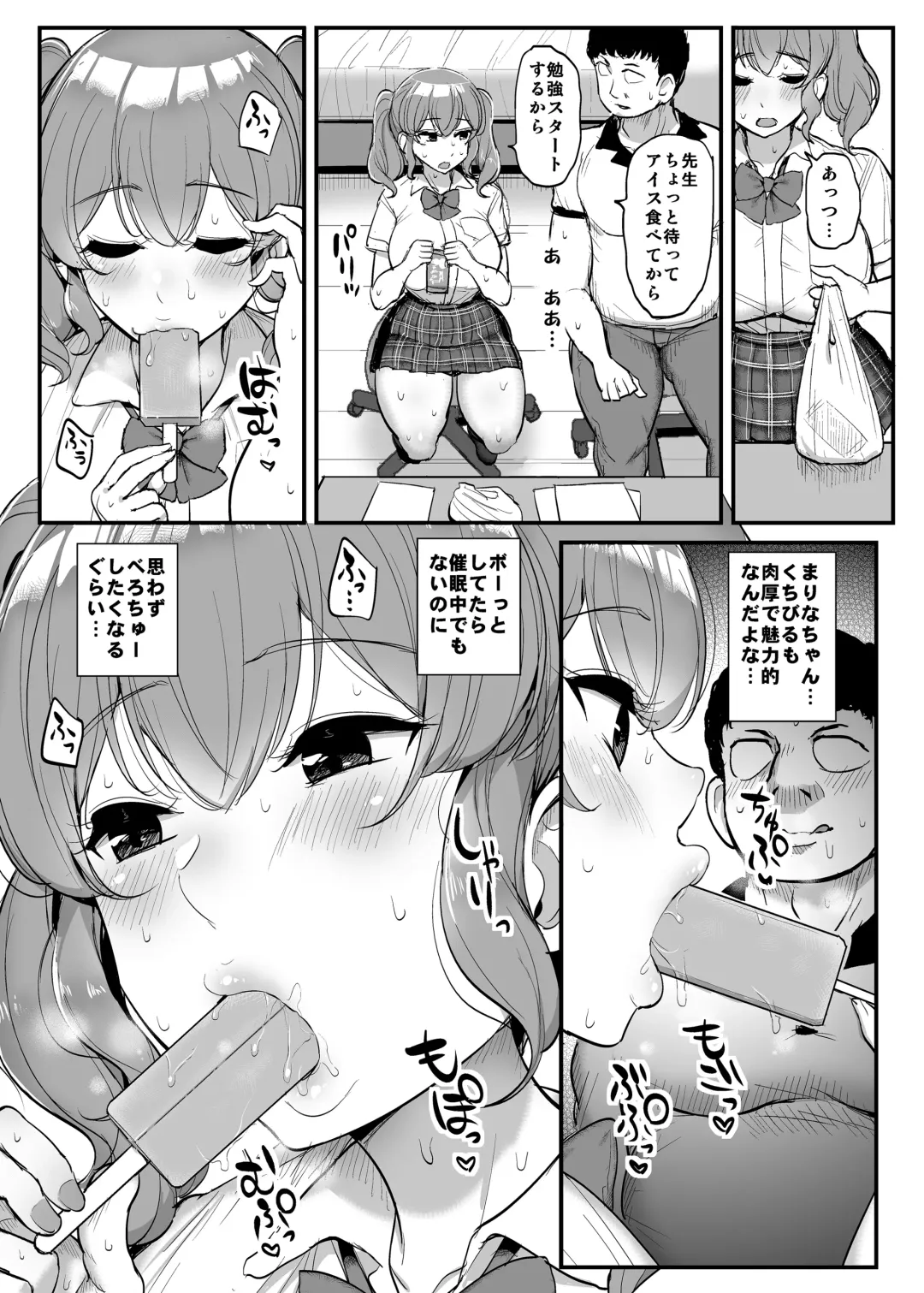 [Tyranu] Koukando Zero no Onna no ko ni Saimin wo kakete ichalove etchi Fhentai - Page 21
