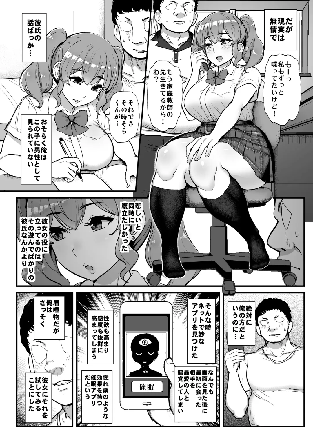 [Tyranu] Koukando Zero no Onna no ko ni Saimin wo kakete ichalove etchi Fhentai - Page 3