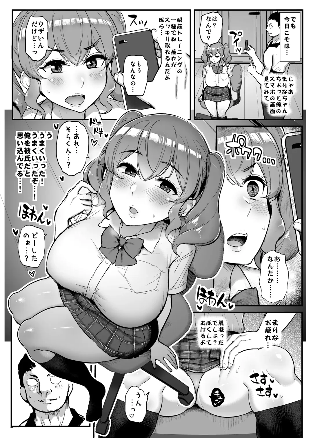[Tyranu] Koukando Zero no Onna no ko ni Saimin wo kakete ichalove etchi Fhentai - Page 5