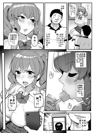 [Tyranu] Koukando Zero no Onna no ko ni Saimin wo kakete ichalove etchi Fhentai - Page 22