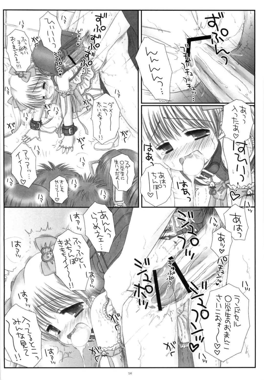 [Norimatsu Nanami] Round Shell Mahou Shoujo Melty Peach Fhentai.net - Page 18