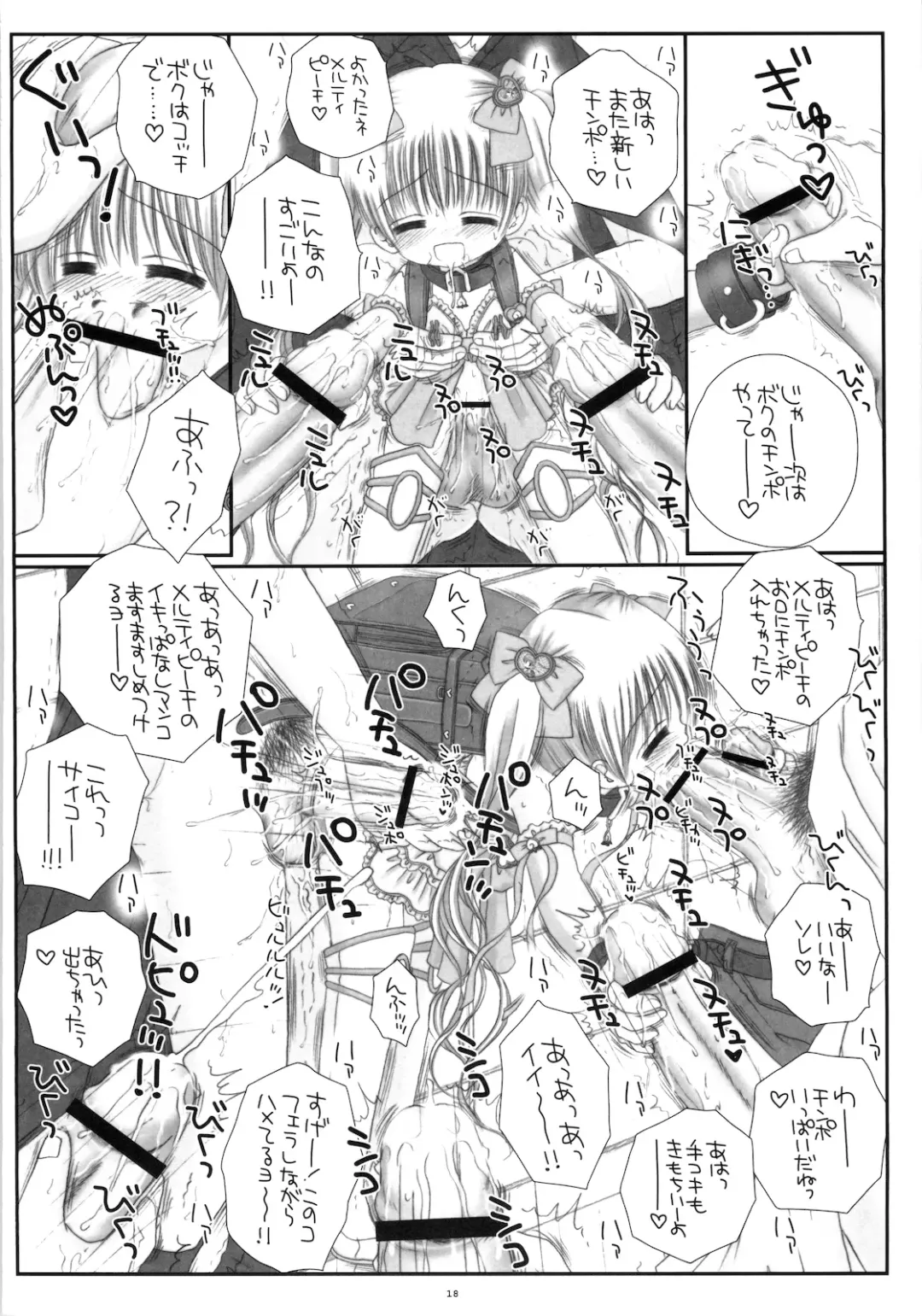 [Norimatsu Nanami] Round Shell Mahou Shoujo Melty Peach Fhentai.net - Page 20