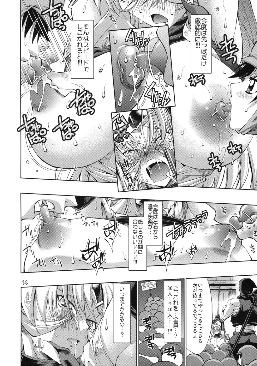 [Rakko] Kunoichi From USA Fhentai - Page 13