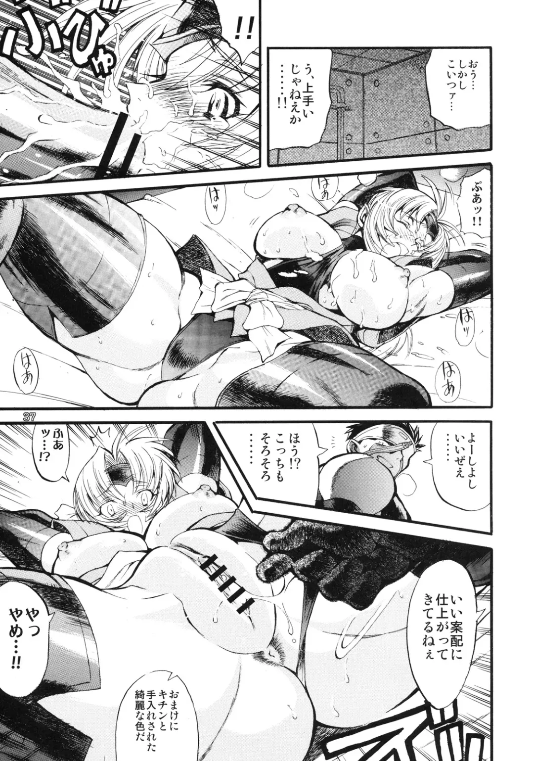 [Rakko] Kunoichi From USA Fhentai - Page 36