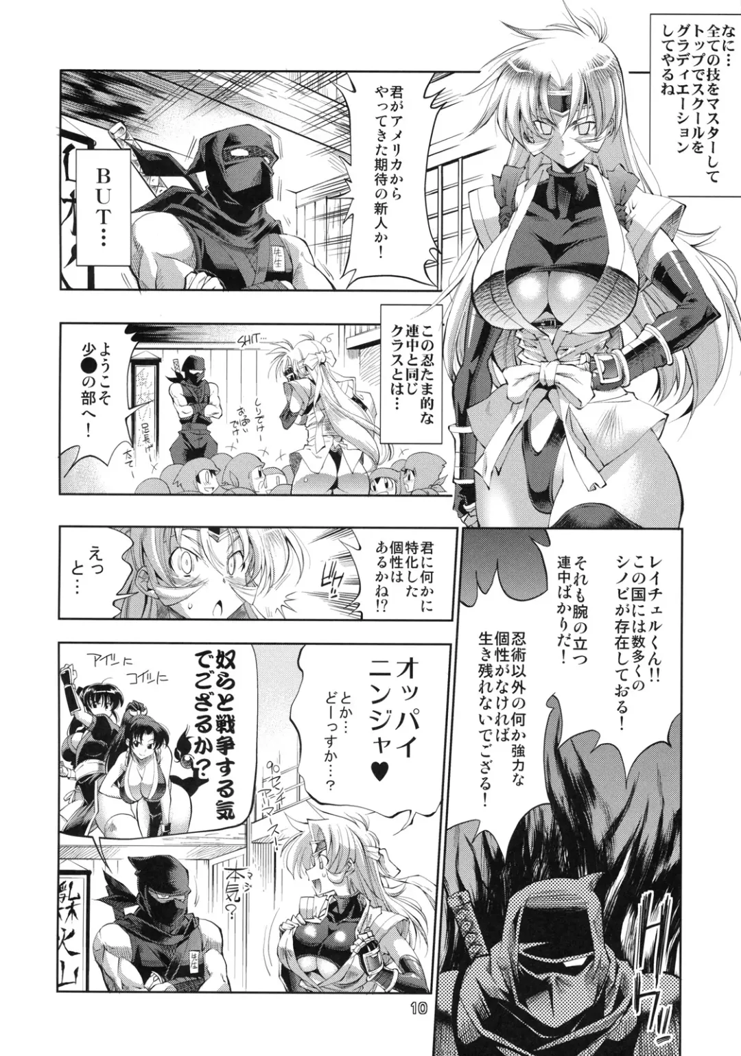 [Rakko] Kunoichi From USA Fhentai - Page 9