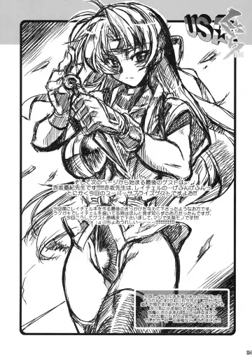[Rakko] Kunoichi From USA Fhentai - Page 33
