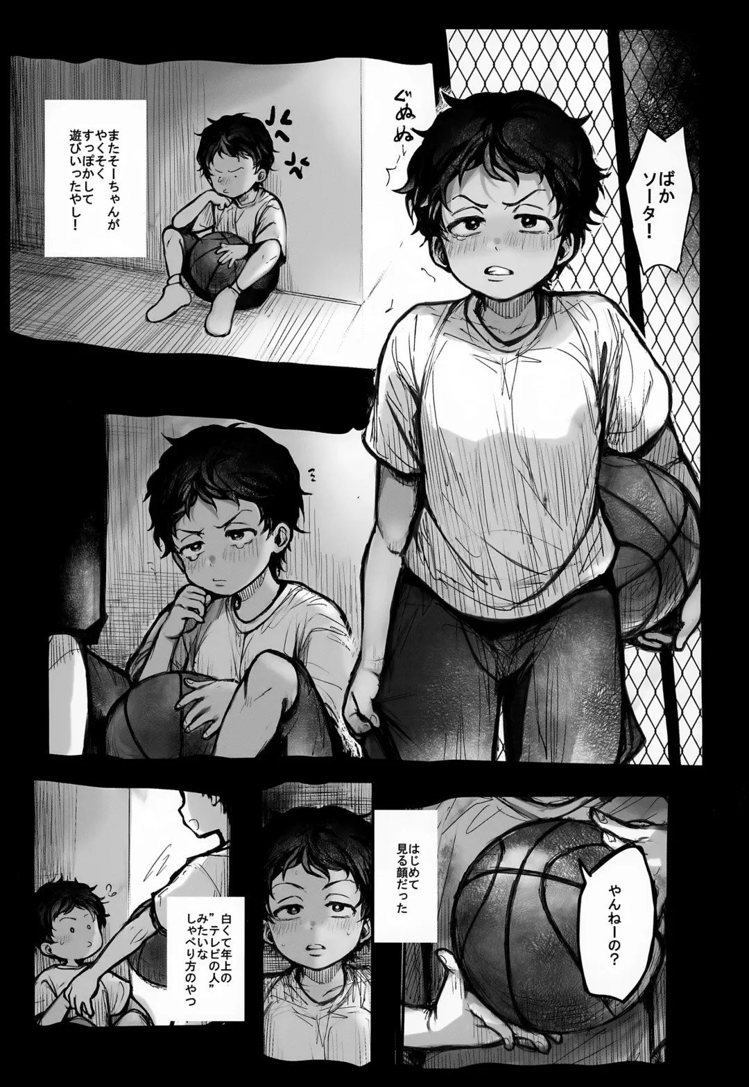 [Choueki Oji-san] Ryokousaki de Hitomebore Shita Ero Gaki to ru ♡ Zenpen Fhentai - Page 2