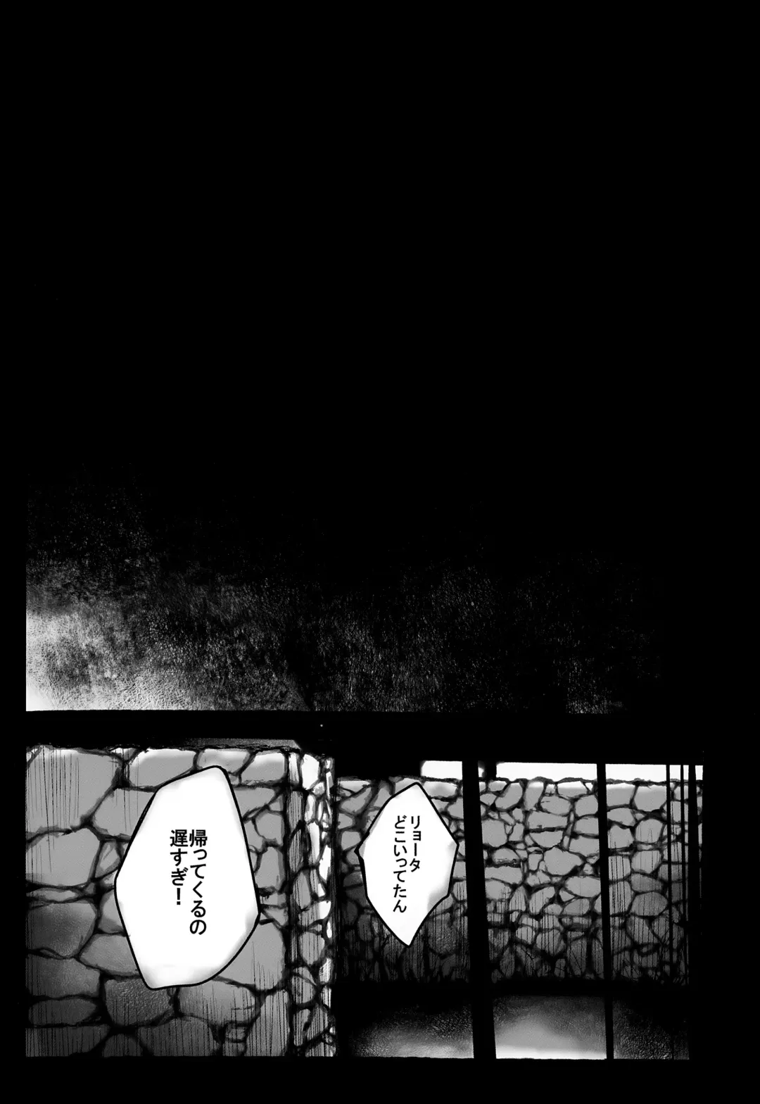 [Choueki Oji-san] Ryokousaki de Hitomebore Shita Ero Gaki to ru ♡ Zenpen Fhentai - Page 30