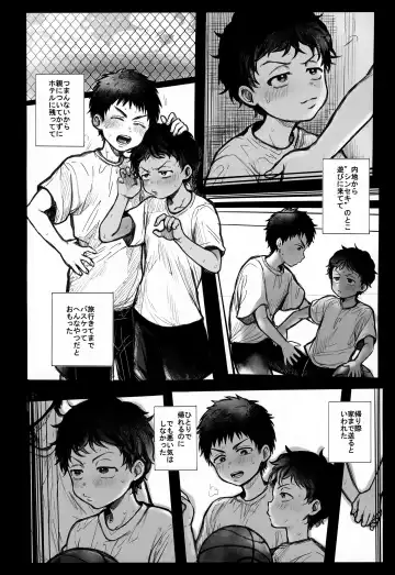 [Choueki Oji-san] Ryokousaki de Hitomebore Shita Ero Gaki to ru ♡ Zenpen Fhentai - Page 3