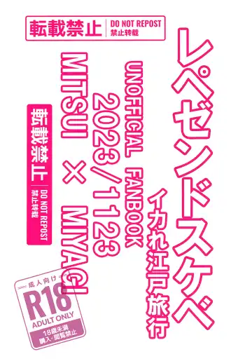 [Choueki Oji-san] Ryokousaki de Hitomebore Shita Ero Gaki to ru ♡ Zenpen Fhentai - Page 34