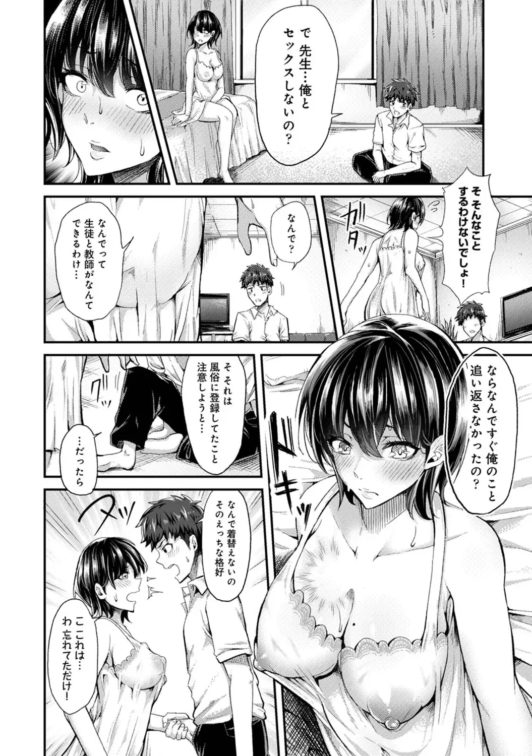 [Yawa] Josei You Fuuzoku no  Okyaku-sama wa  Sensei Deshita Fhentai - Page 10